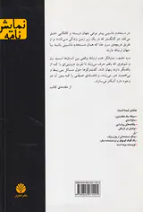 دونمایشنامه(مستخدم ماشینی و درد خفیف)